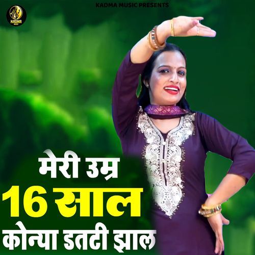 Meri Umar Solah Saal Konya Datati Jhaal