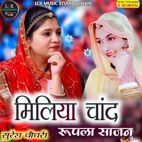 Miliya Chand Rupala Sajan