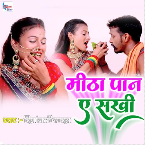 Mitha Paan Ae Sakhi