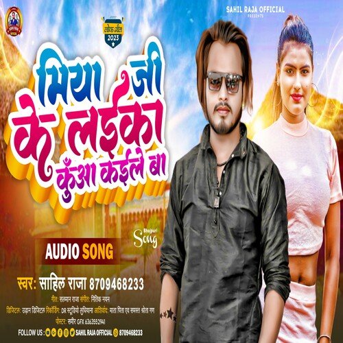 Miya Ji Ke Laika Kuwa Kaile Ba