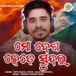 Mo Desa Kede Sundara