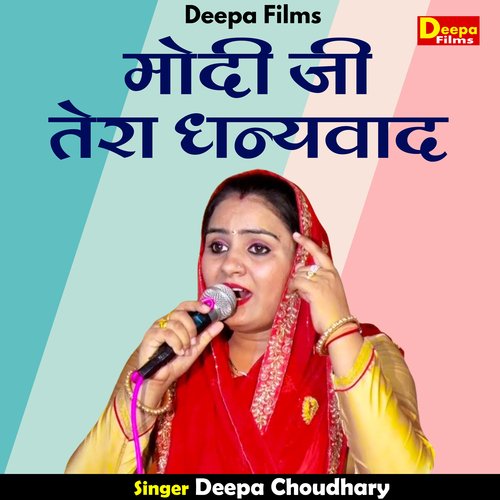Modi Ji Tera Dhanyavad