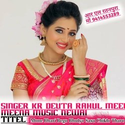 Mone Bhari Bego Bhulyo Sasu Chikalo Tharo