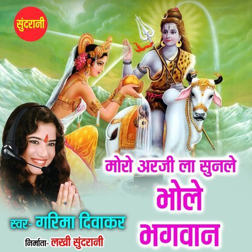 Moro Arji La Sunle Bhole Bhagwan