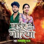 Murder Ho Jai Goriya