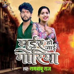 Murder Ho Jai Goriya