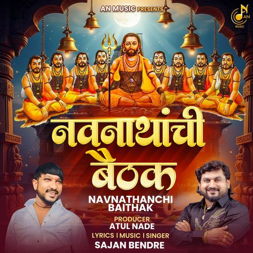 NAVNATHANCHI BAITHAK