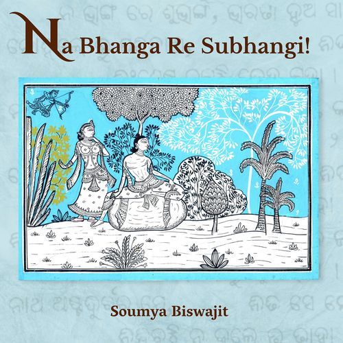 Na Bhanga Re Subhangi!