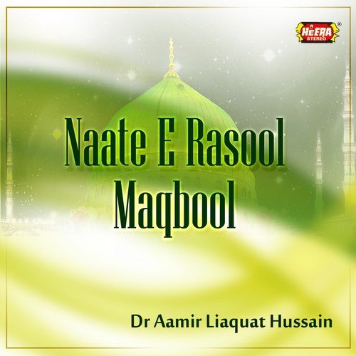 Maula Ya Salli Wasallim Duff - Song Download From Naate-E-Rasool.