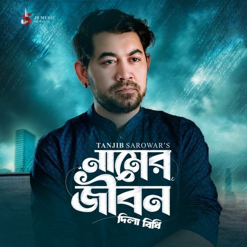 Namer Jibon (Lofi)