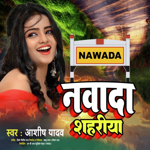 Nawada Shahariya Ge Jaan