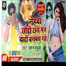 nehava chhaudee chhat par apan daadhee banabat rahe (Bhojpuri)-Cg4dczVKAgE