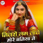 Nijro Lag Jave More Banisa Ne