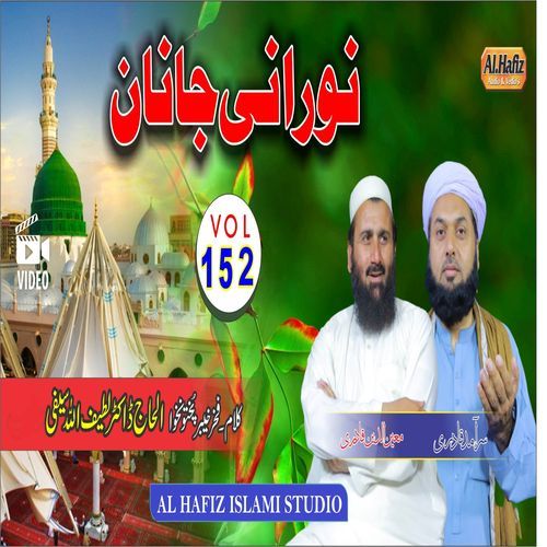 Noorani Janan, Vol. 152