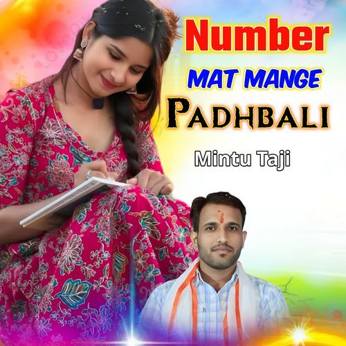 Number Mat Mange Padhbali