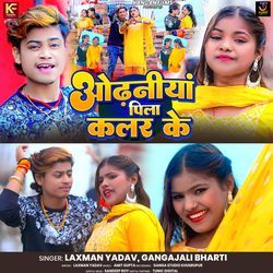 Odhaniya Pila Colour Ke
