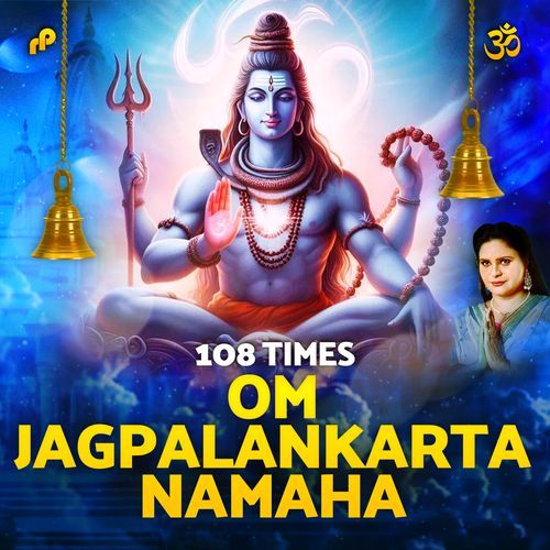 Om Jagpalankarta Namaha - 108 Times