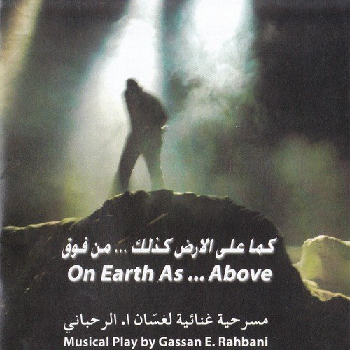 Bouchor Kaenni Ereftak (From "On Earth as...Above")