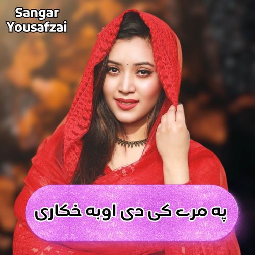 Pa Maray Ke Di Oba