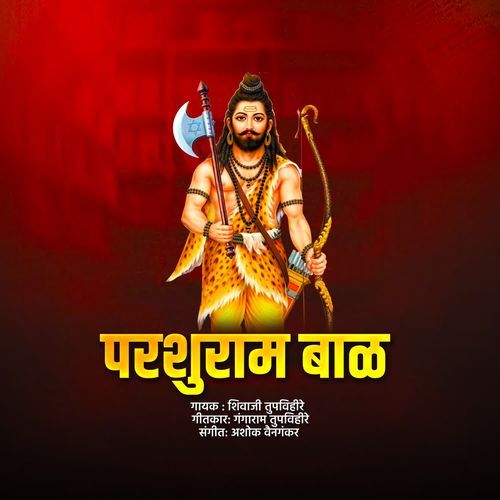 Parshuram Baal