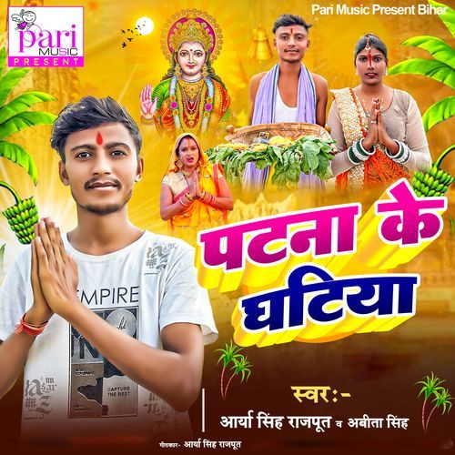 Patna Ke Ghatiya