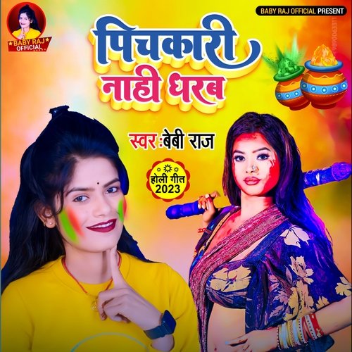 Pichakari Nahi Dharab