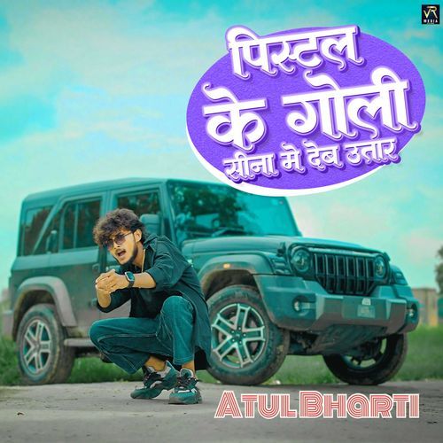 Pistal Ke Goli Seena Me Deb Utar