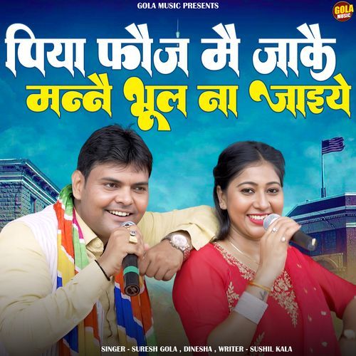 Piya Fouj Me Jake Manne Bhool Na Jaaeye