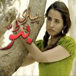 Piyari Bitto   OST  Express Entertainment