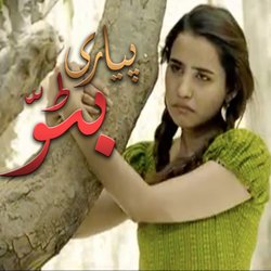 Piyari Bitto - OST | Express Entertainment-QwAddQJkZHc