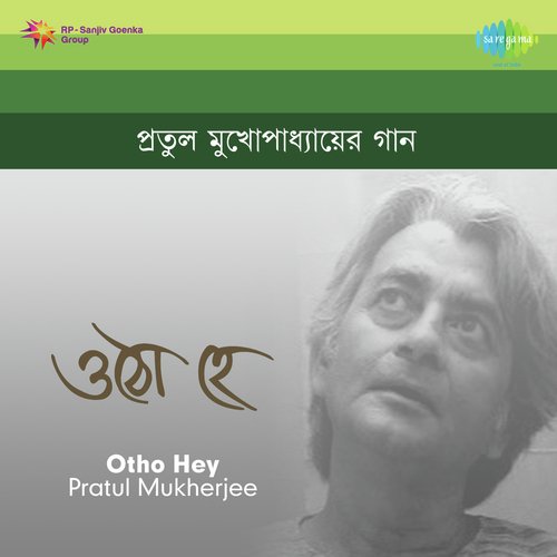 Pratul Mukherjee - Otho Hey