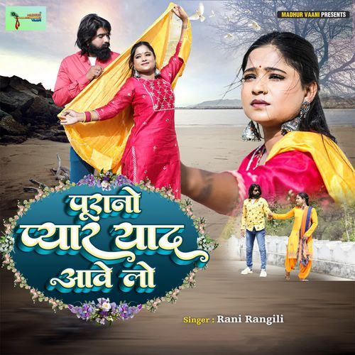 Purano Pyar Yaad Aawe Lo