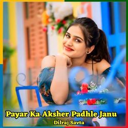 Pyar Ka Aksher Padhle Janu-CQ0AWxlcUXs