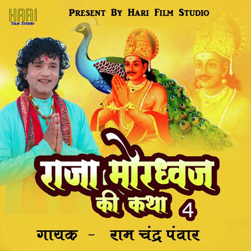 Raja Mour Dhvaj Ki Katha 4