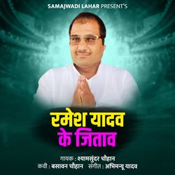 Ramesh Yadav Ke Jitav-KQIaRRh0QEI