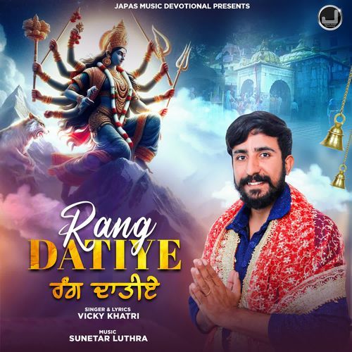Rang Datiye