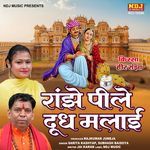 Ranjhe Pile Dudh Malai