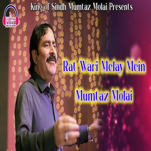 Rat Wari Melay Mein