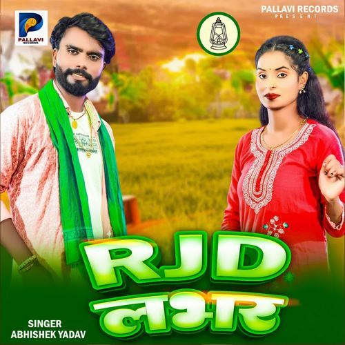 Rjd Lover
