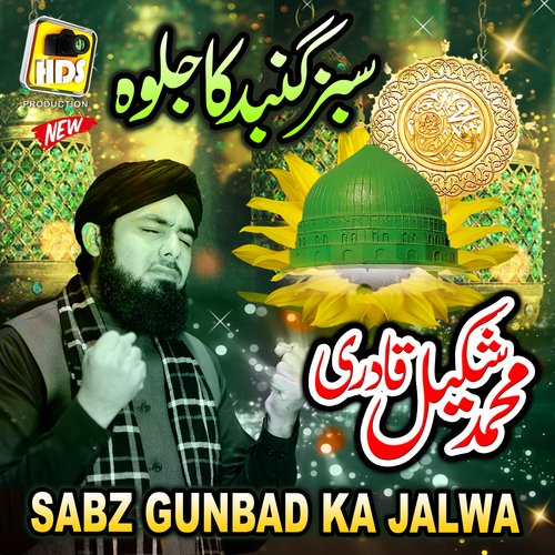 Sabz Gunbad Ka Jalwa  (Sabz Gunad Ka Jalwa )