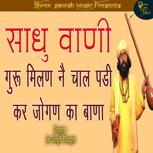 Sadhu Vani Guru Milan Ne Chal Padi