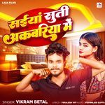 Saiya Suti Aakabriya Me