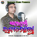 Sambalpuri Bhajan Maala