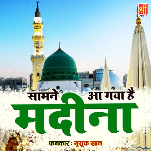 Samne Aa Gaya Hai Madina