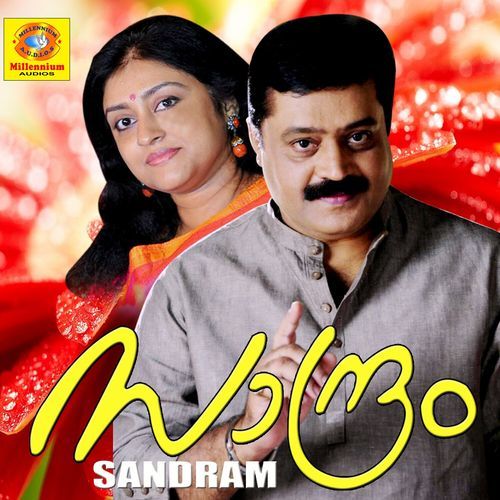 Sandram (Original Motion Picture Soundtrack)