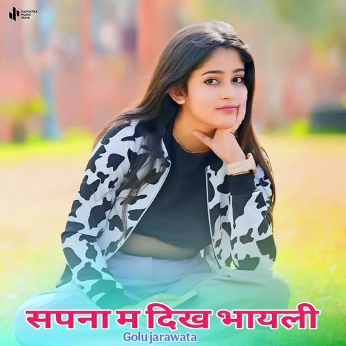 Sapna M Dekh Bhyali