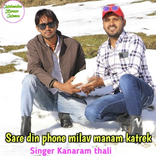 Sare Din Phone Malav Manam Katrek Aaw Ch