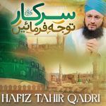 Sarkar Tawajju Farmain