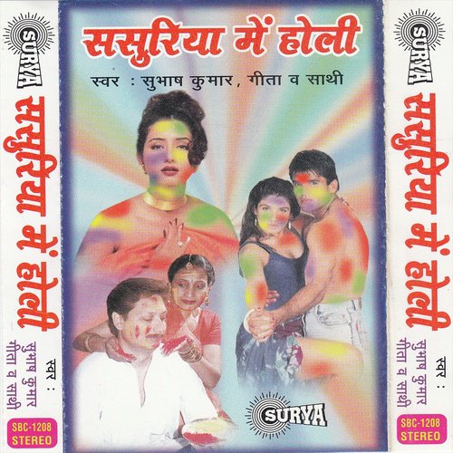 Maza Le la Budhau Holi May