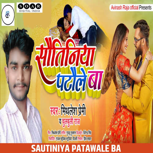 Sautiniya Patawale Ba